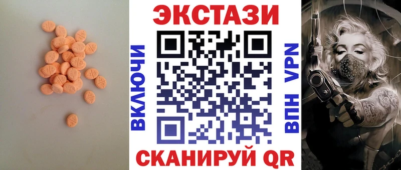 МЕГА ТОР  Усмань  ЭКСТАЗИ Cube 