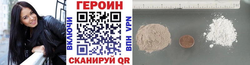 ГЕРОИН Heroin  Усмань 