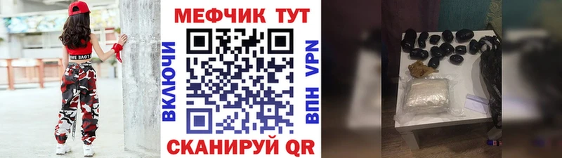 МЕФ VHQ  shop наркотические препараты  Усмань 