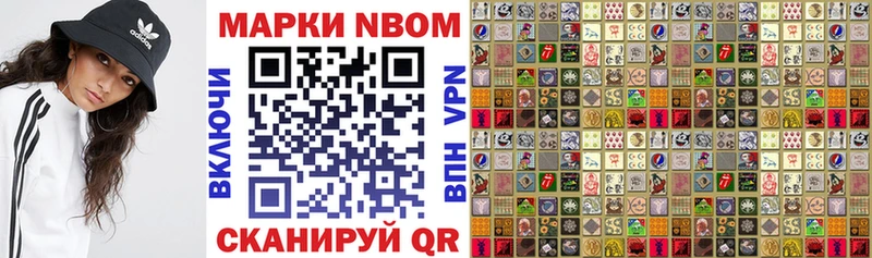 Наркотические марки 1500мкг  Усмань 